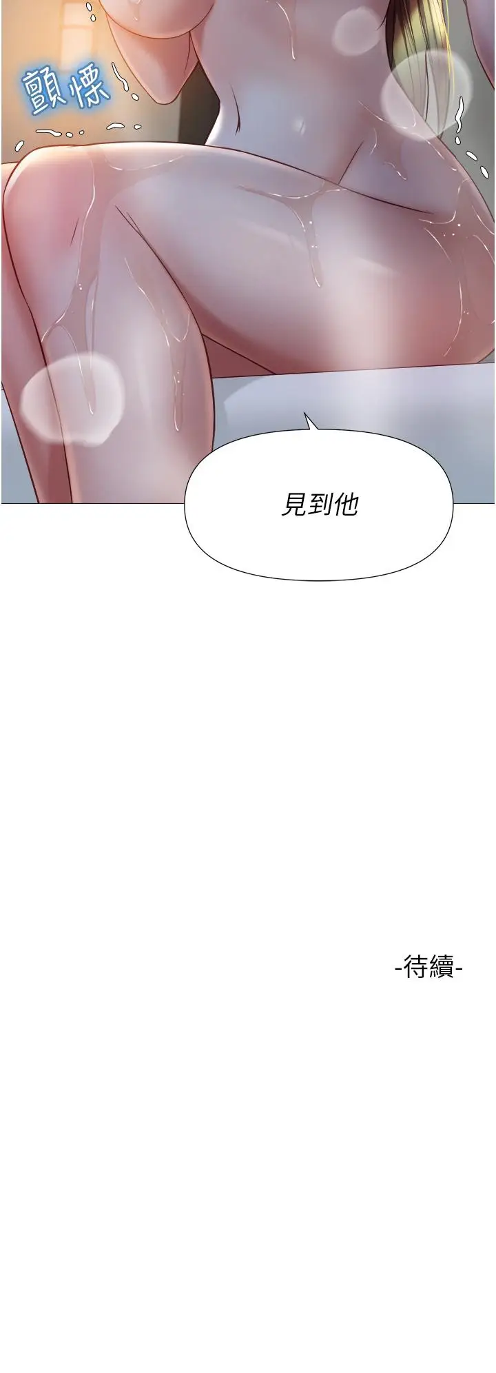 漫画《女儿闺蜜都归ME》第76话第39张图
