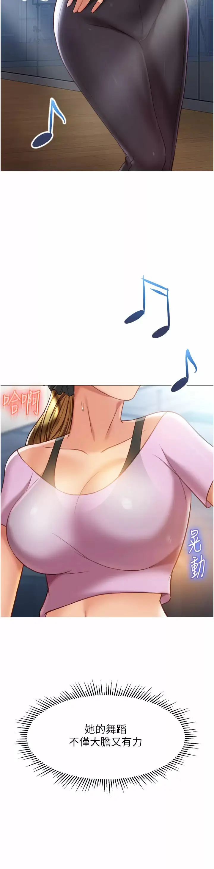 漫画《女儿闺蜜都归ME》第77话第20张图