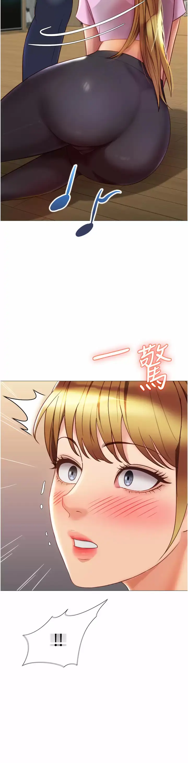 漫画《女儿闺蜜都归ME》第77话第25张图