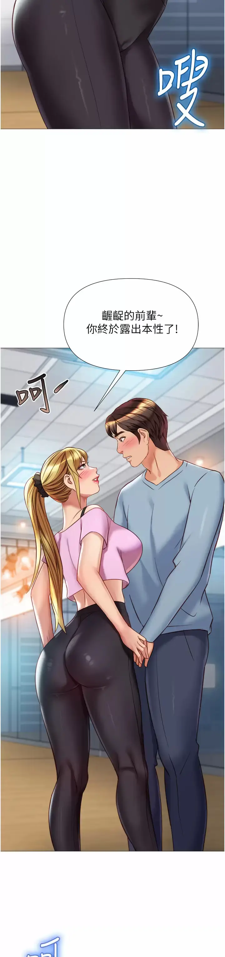 漫画《女儿闺蜜都归ME》第77话第28张图