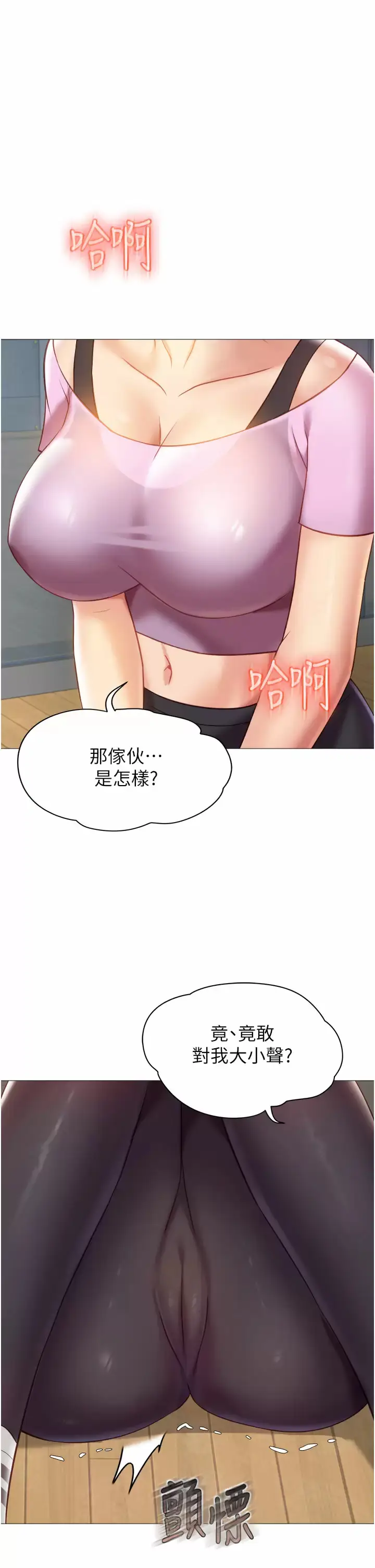 漫画《女儿闺蜜都归ME》第77话第34张图