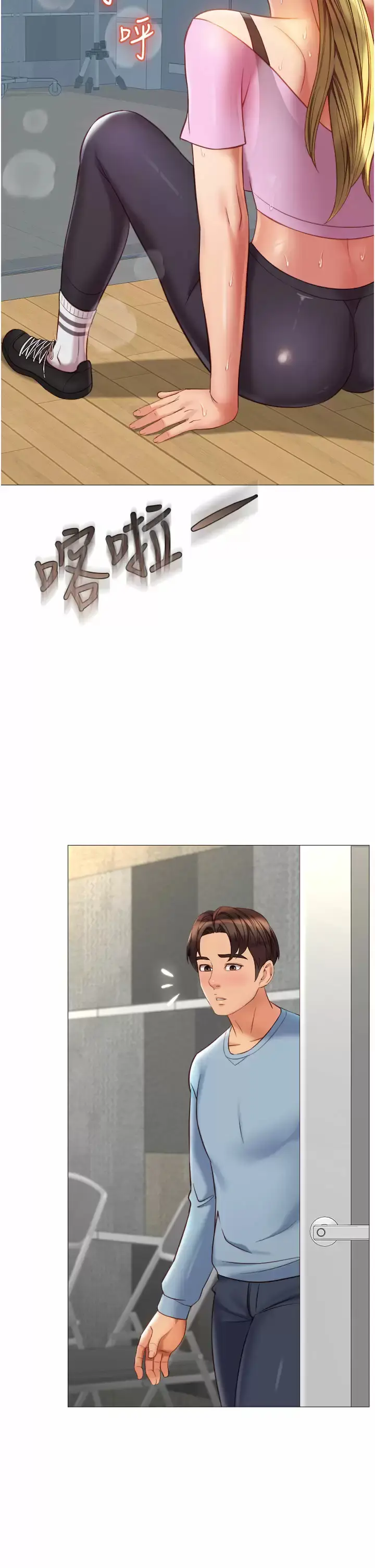 漫画《女儿闺蜜都归ME》第77话第9张图