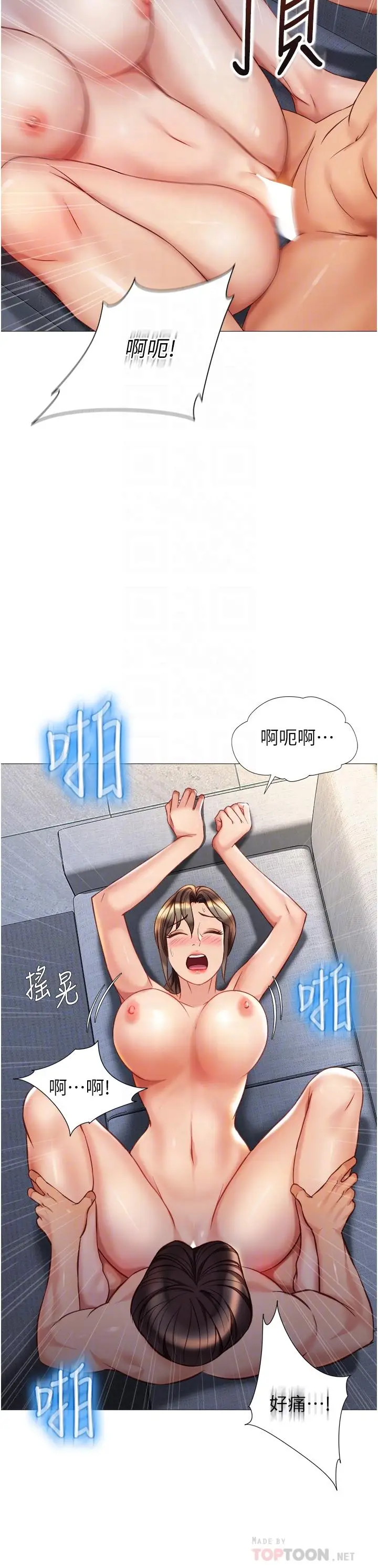 漫画《女儿闺蜜都归ME》第78话第14张图