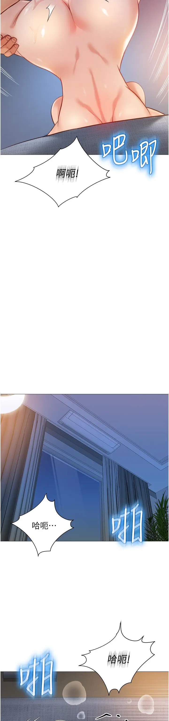 漫画《女儿闺蜜都归ME》第78话第17张图