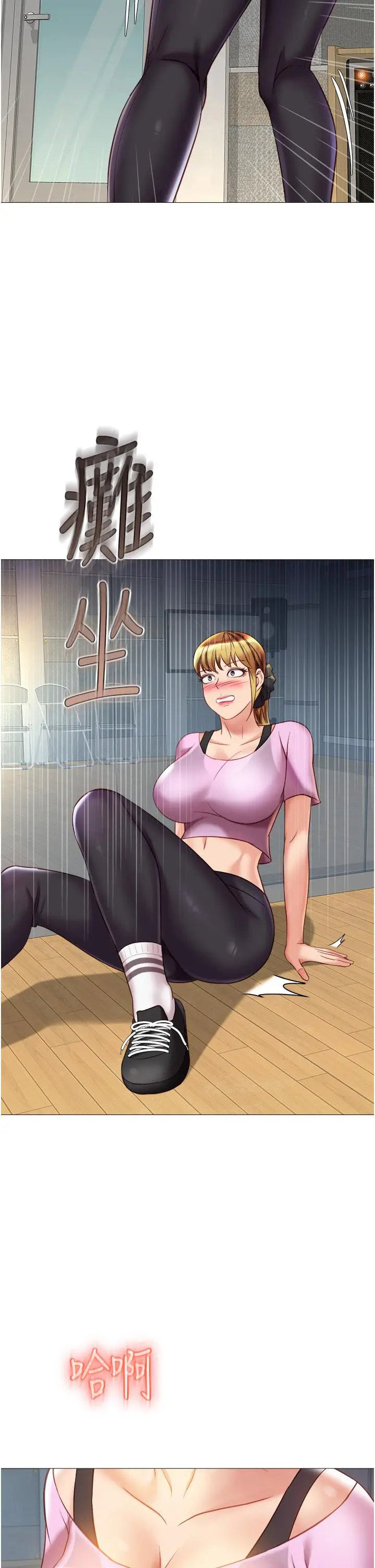 漫画《女儿闺蜜都归ME》第78话第2张图