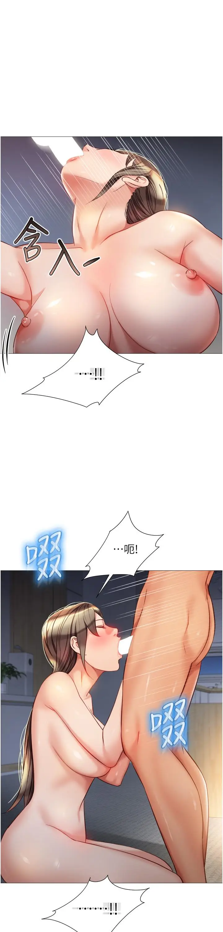 漫画《女儿闺蜜都归ME》第78话第21张图
