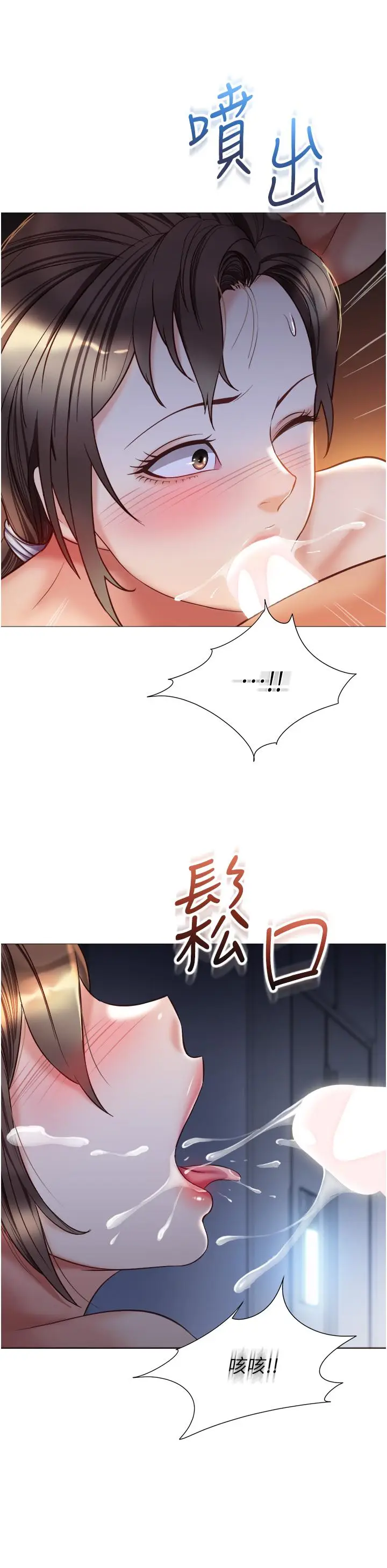 漫画《女儿闺蜜都归ME》第78话第24张图