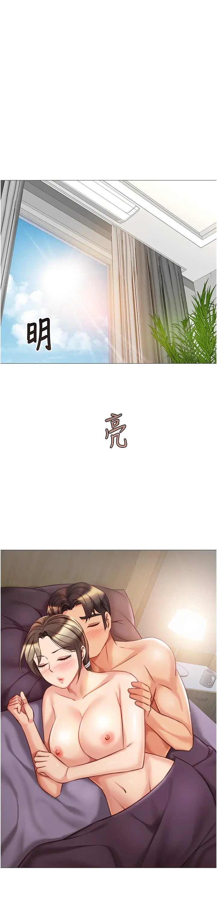 漫画《女儿闺蜜都归ME》第78话第26张图