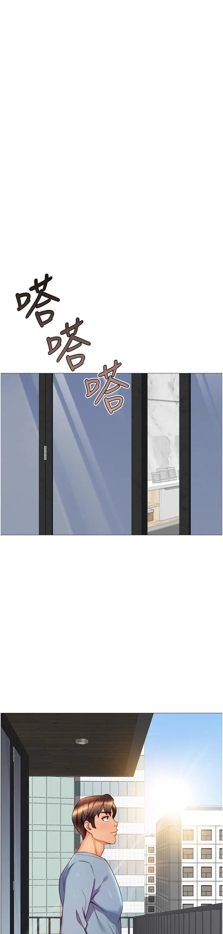 漫画《女儿闺蜜都归ME》第78话第30张图