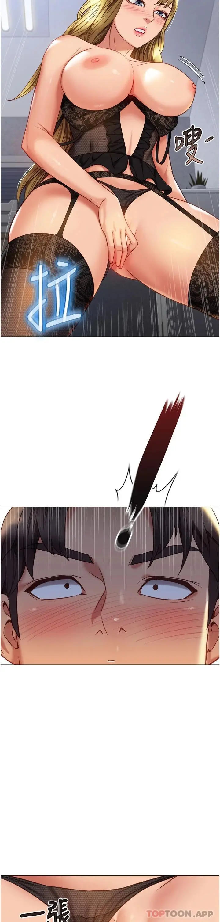 漫画《女儿闺蜜都归ME》第79话第31张图