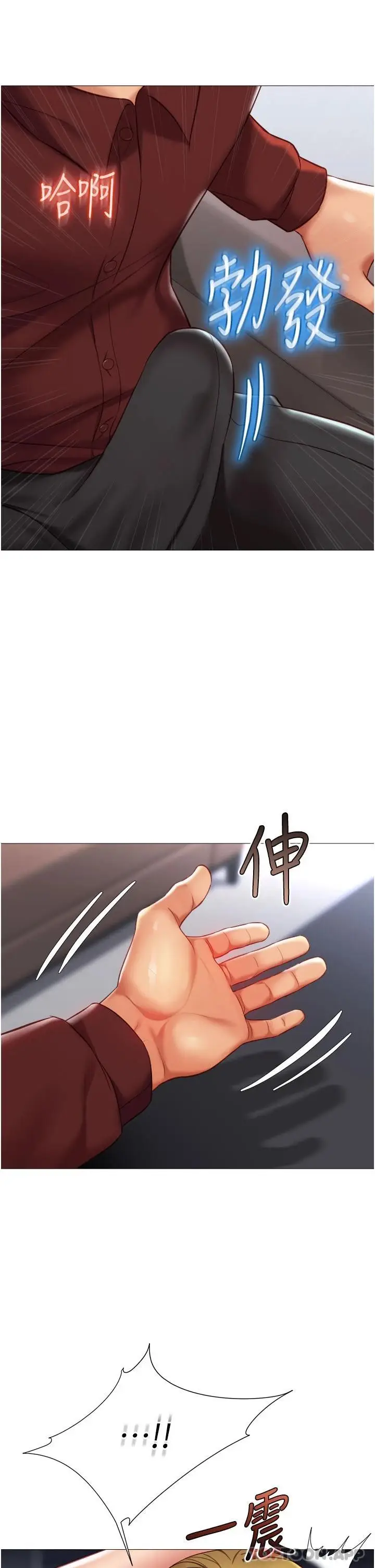 漫画《女儿闺蜜都归ME》第79话第33张图