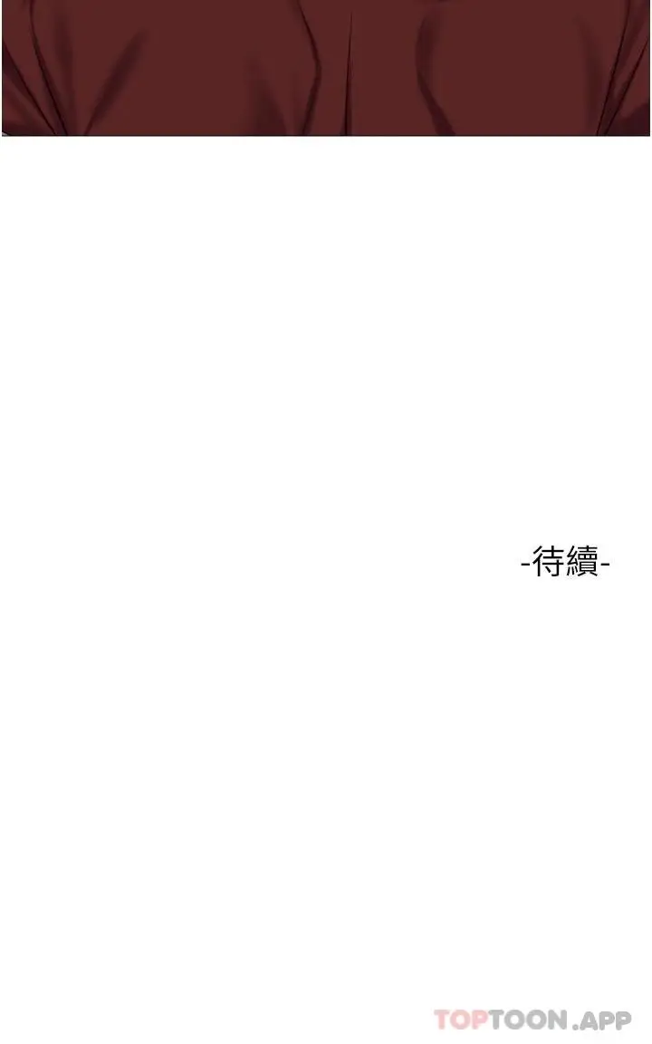 漫画《女儿闺蜜都归ME》第79话第38张图