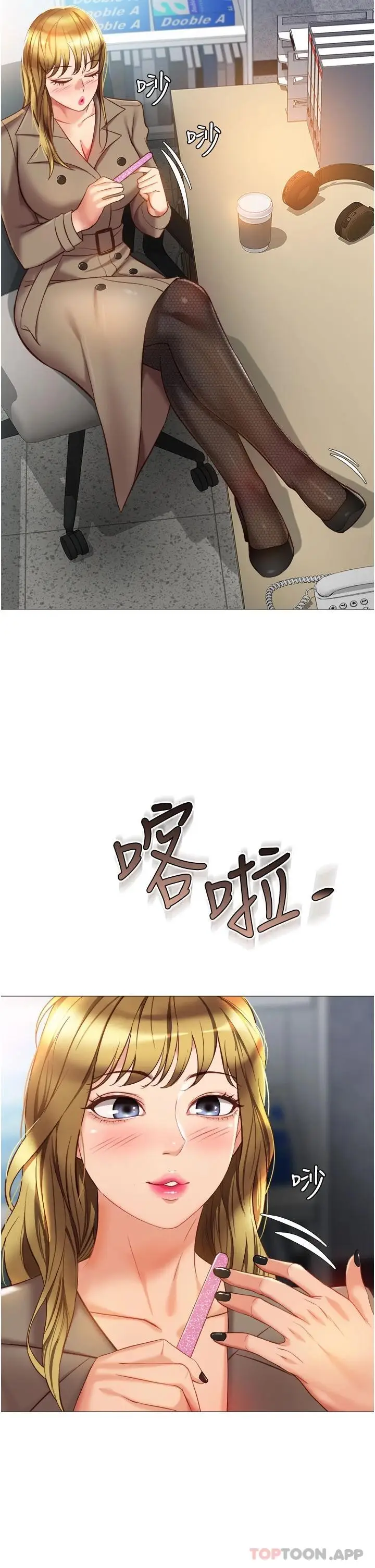 漫画《女儿闺蜜都归ME》第79话第5张图