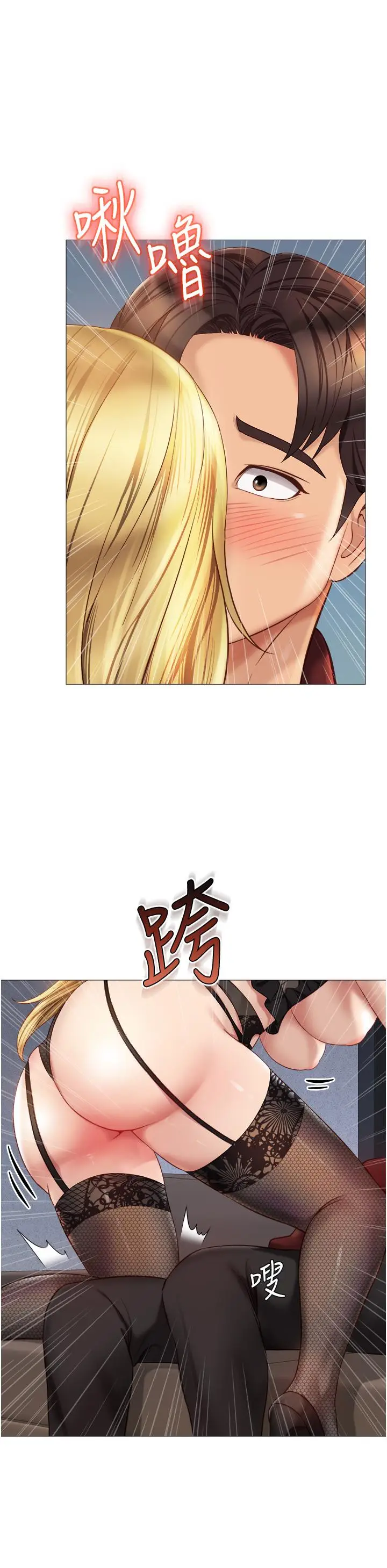漫画《女儿闺蜜都归ME》第80话第13张图