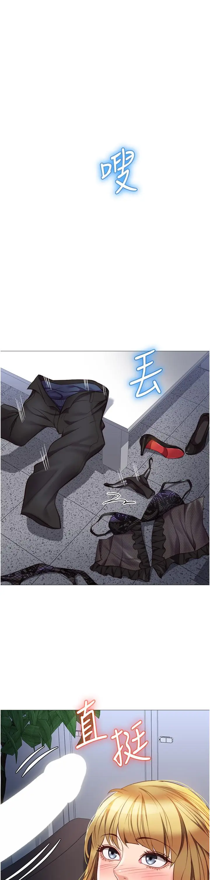 漫画《女儿闺蜜都归ME》第80话第24张图
