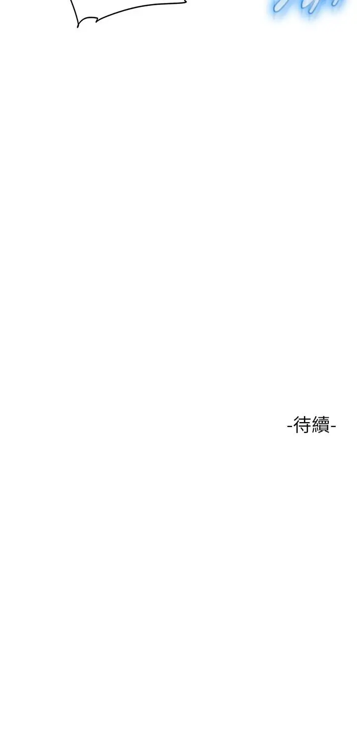 漫画《女儿闺蜜都归ME》第80话第35张图