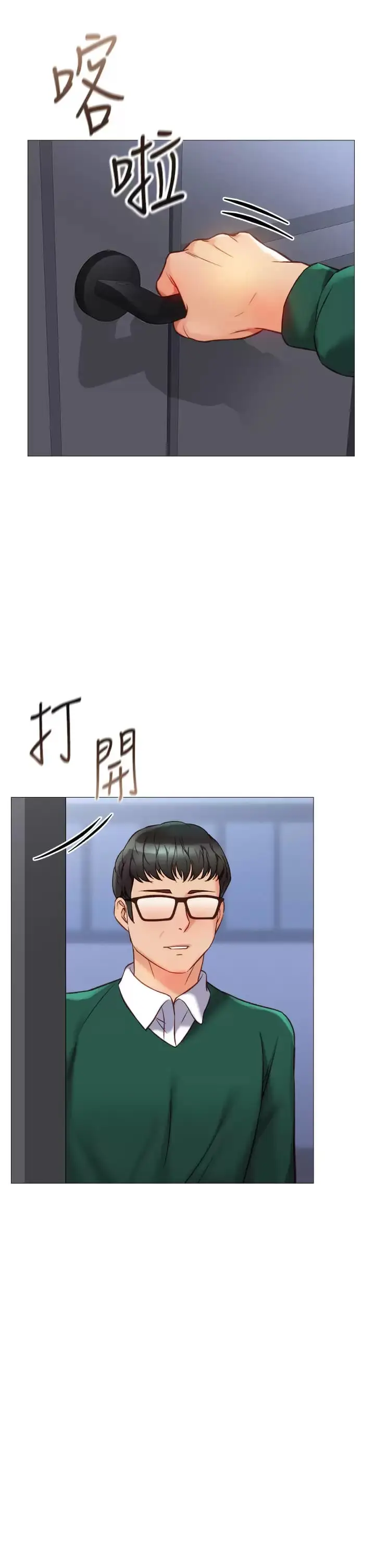 漫画《女儿闺蜜都归ME》第81话第32张图