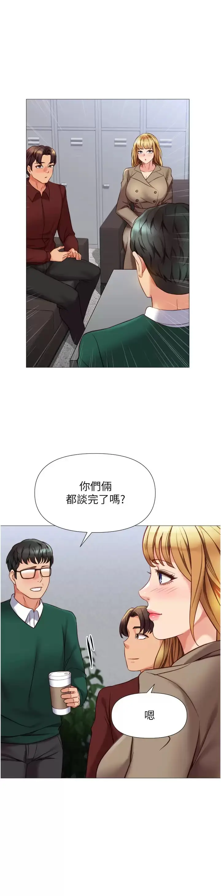 漫画《女儿闺蜜都归ME》第81话第33张图