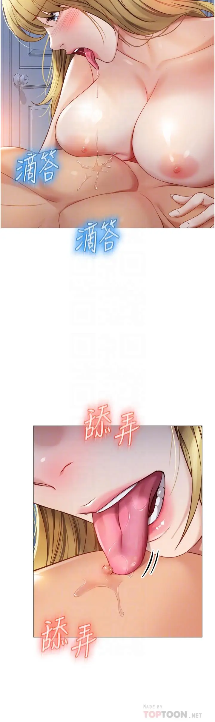 漫画《女儿闺蜜都归ME》第82话第18张图