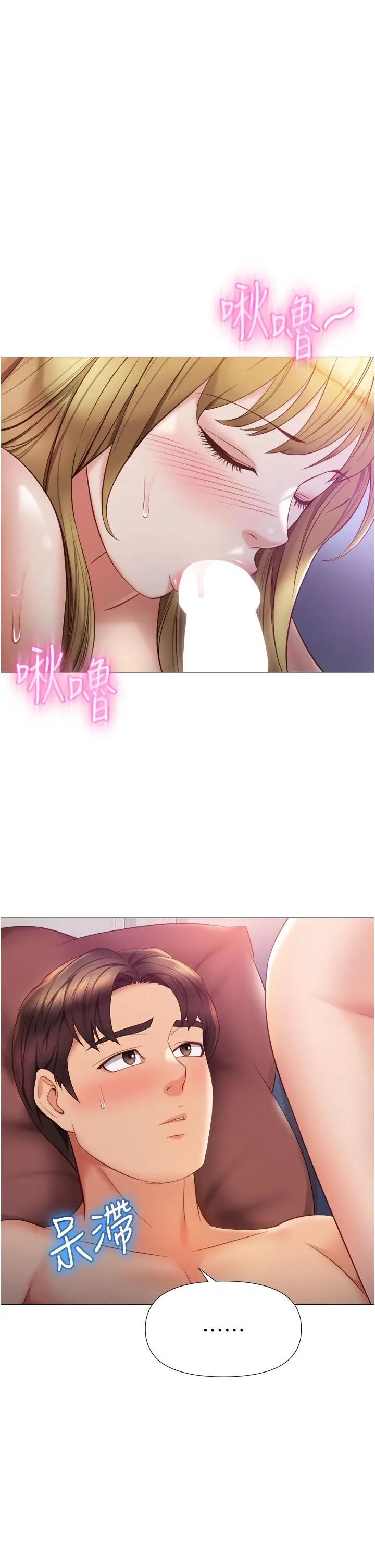 漫画《女儿闺蜜都归ME》第82话第29张图