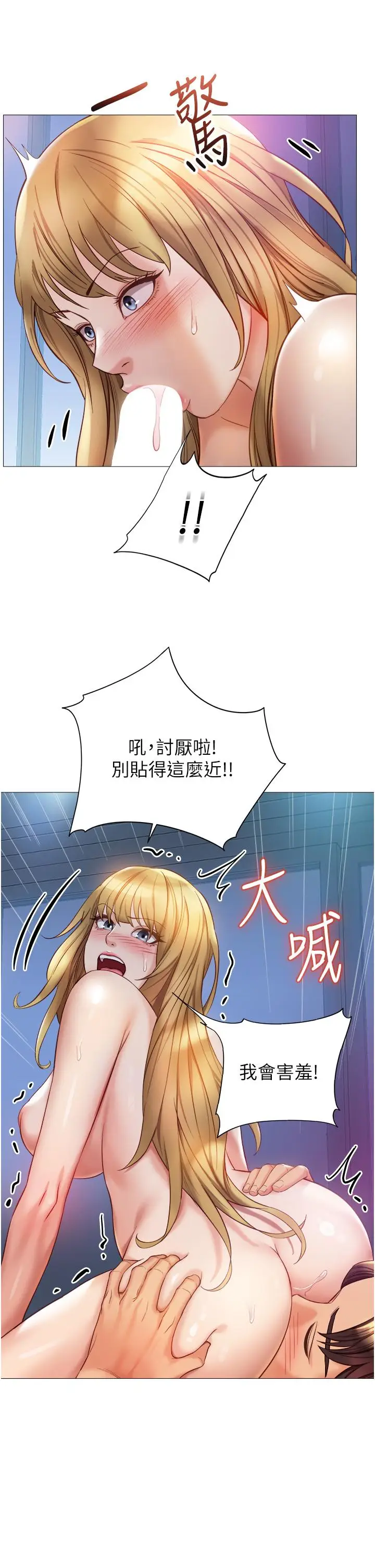 漫画《女儿闺蜜都归ME》第82话第32张图