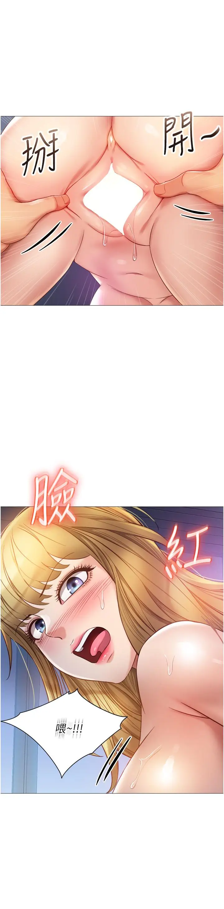 漫画《女儿闺蜜都归ME》第82话第33张图