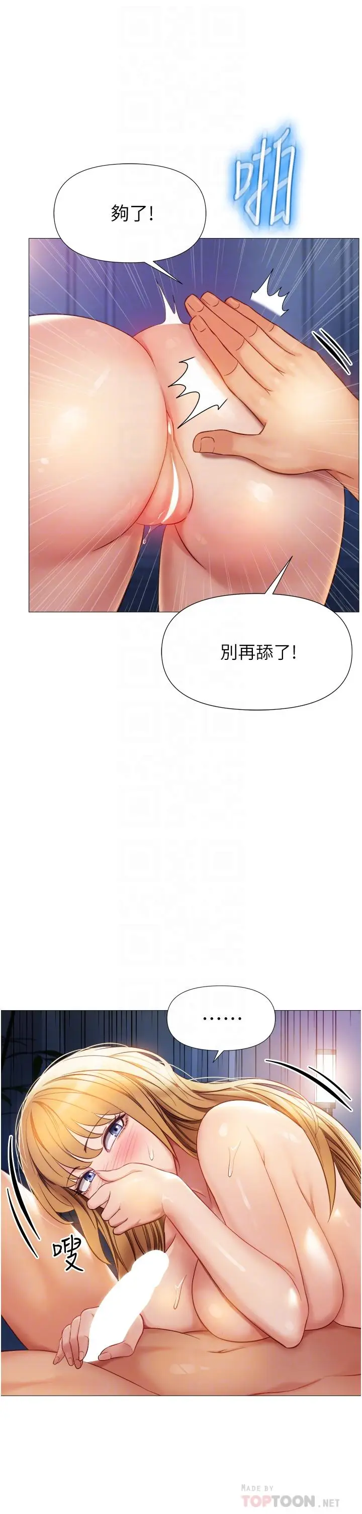 漫画《女儿闺蜜都归ME》第83话第16张图