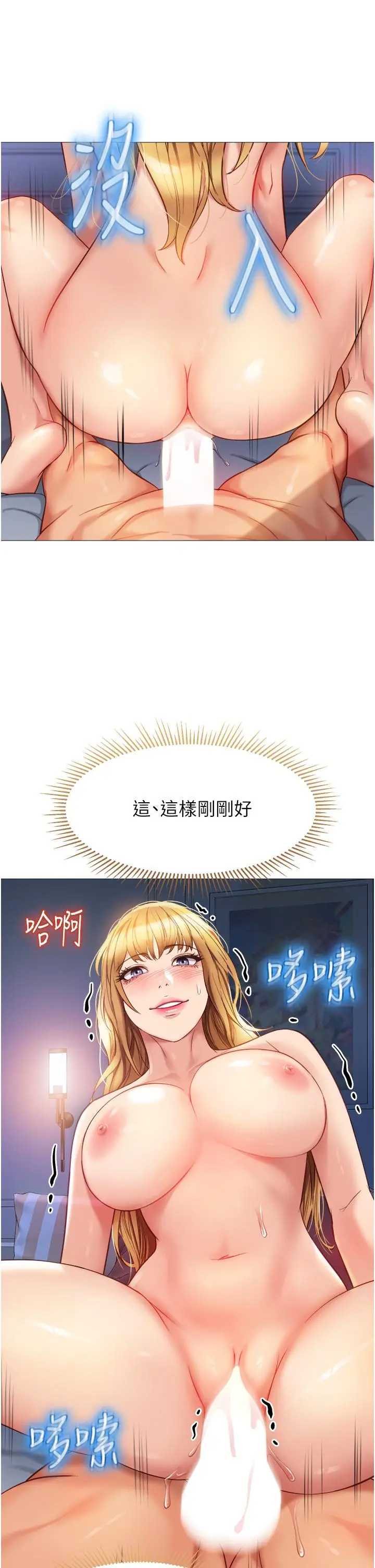漫画《女儿闺蜜都归ME》第83话第22张图