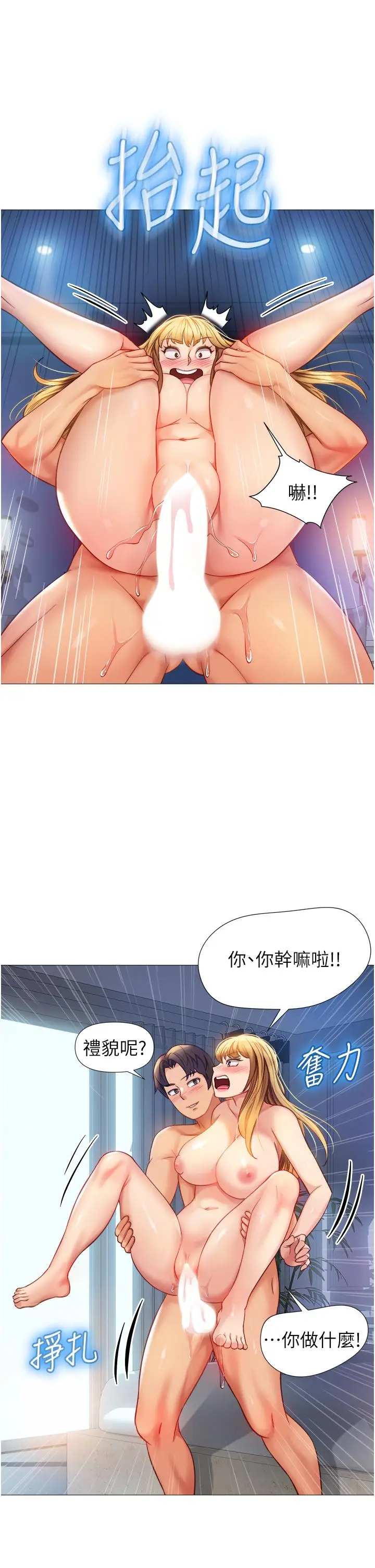 漫画《女儿闺蜜都归ME》第83话第24张图