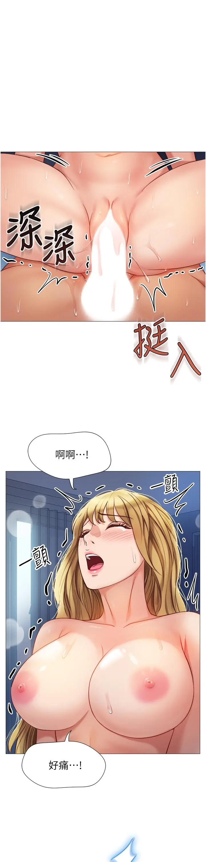 漫画《女儿闺蜜都归ME》第83话第31张图