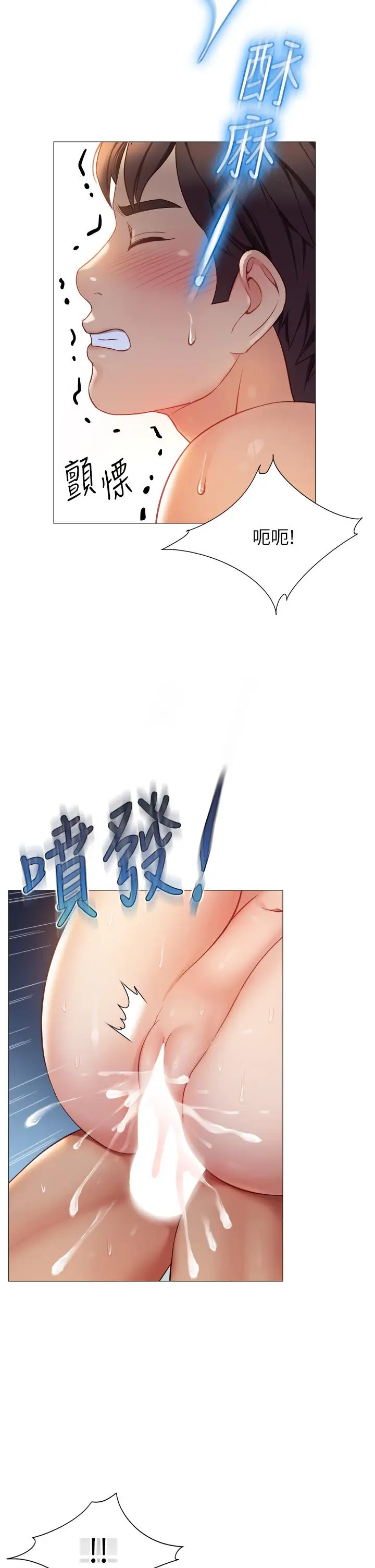 漫画《女儿闺蜜都归ME》第83话第32张图
