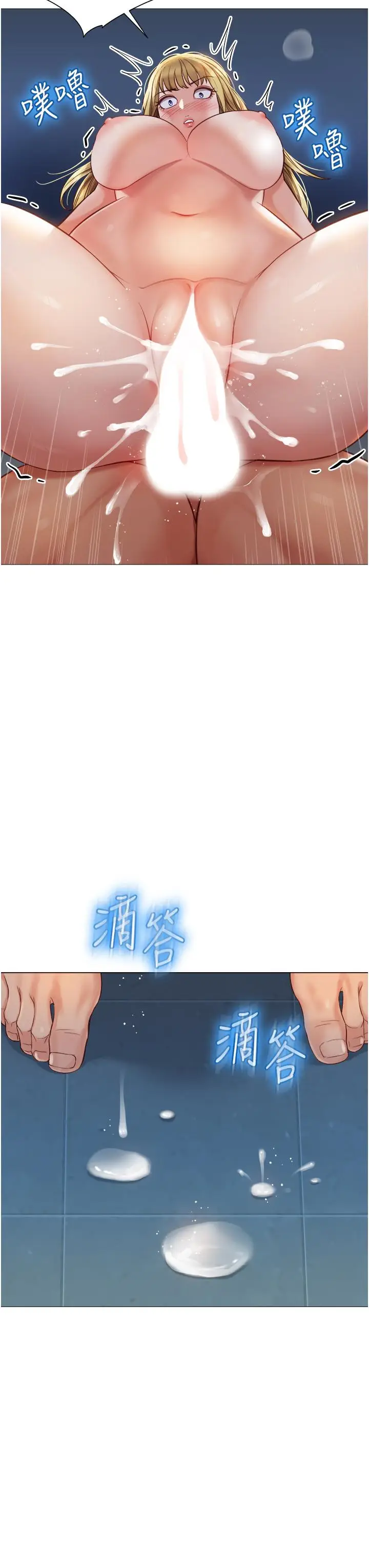 漫画《女儿闺蜜都归ME》第83话第33张图