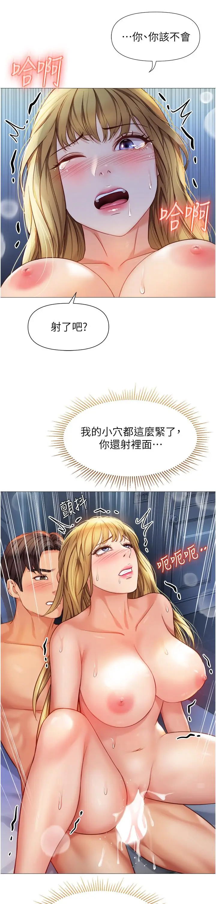 漫画《女儿闺蜜都归ME》第83话第34张图