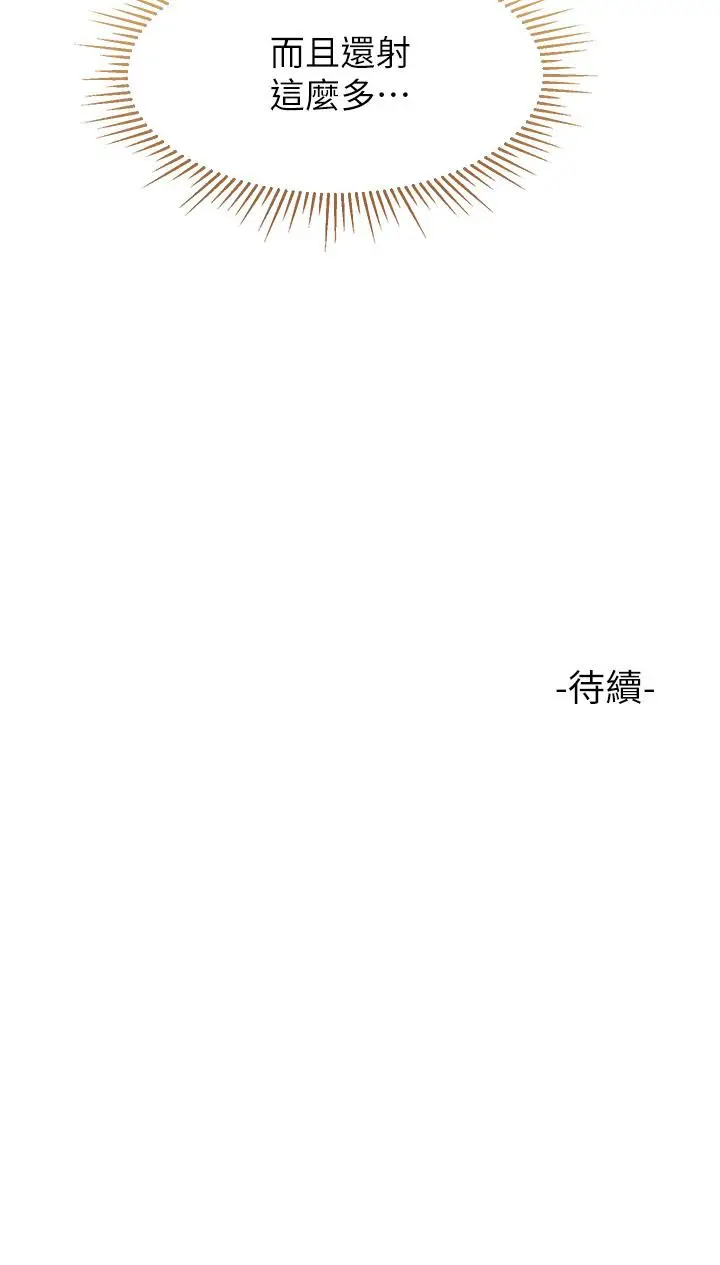 漫画《女儿闺蜜都归ME》第83话第35张图