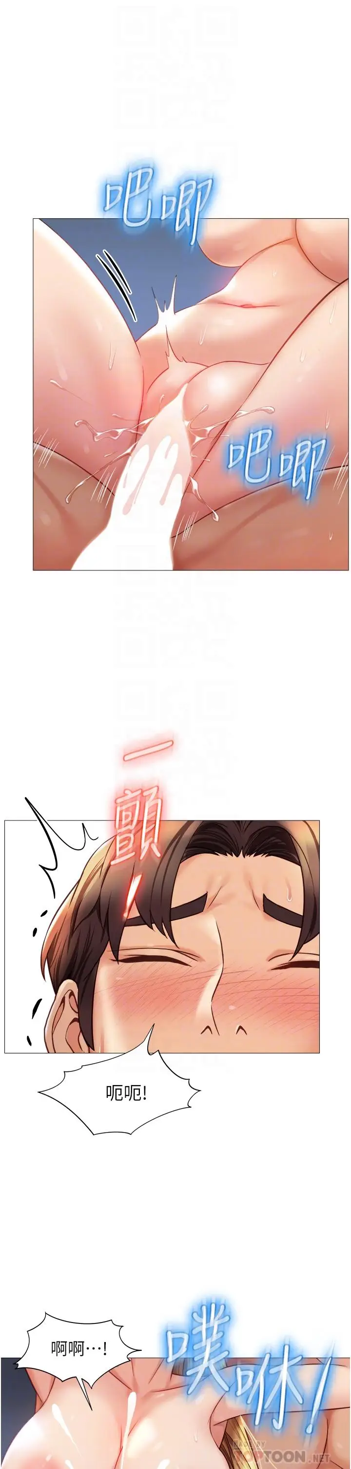 漫画《女儿闺蜜都归ME》第84话第10张图