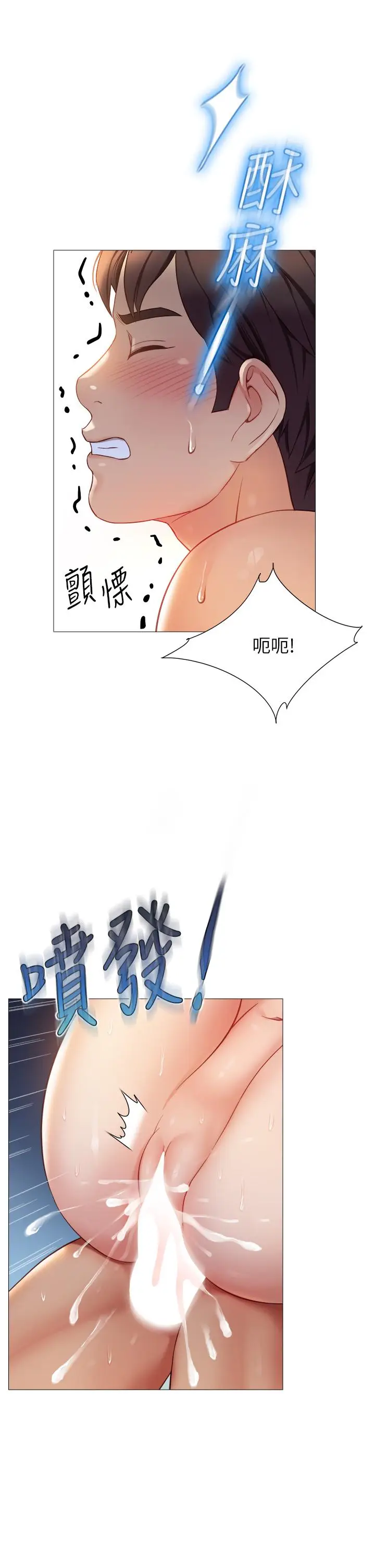 漫画《女儿闺蜜都归ME》第84话第2张图
