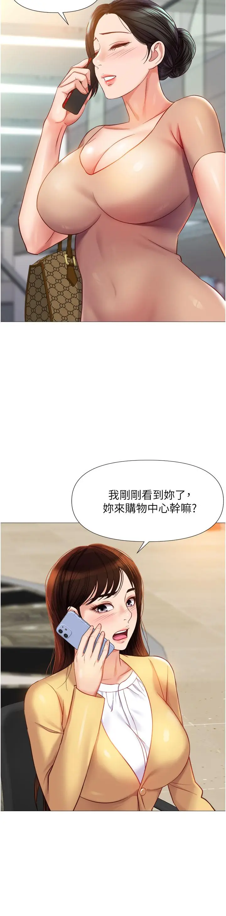 漫画《女儿闺蜜都归ME》第84话第24张图