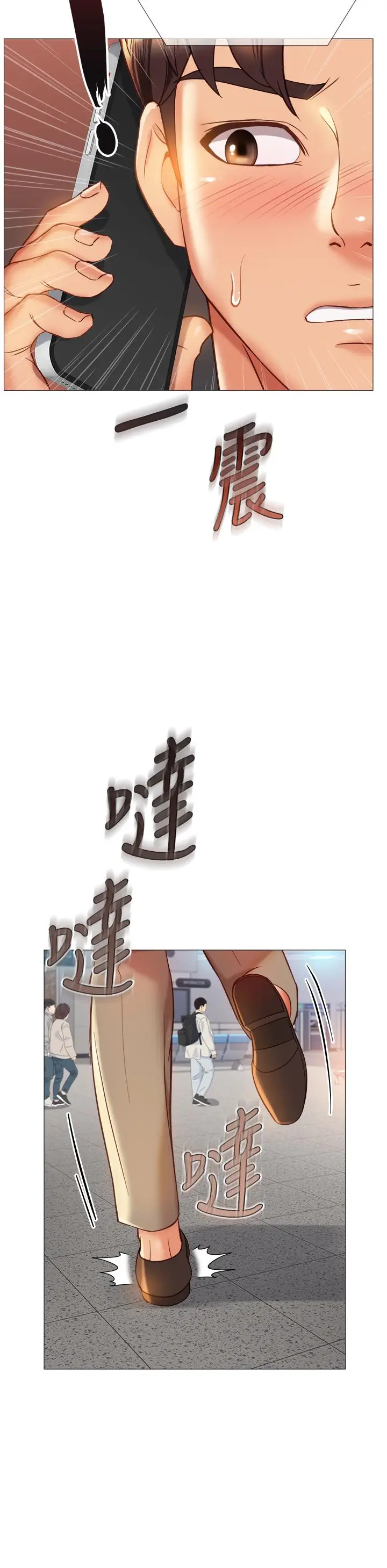 漫画《女儿闺蜜都归ME》第84话第34张图
