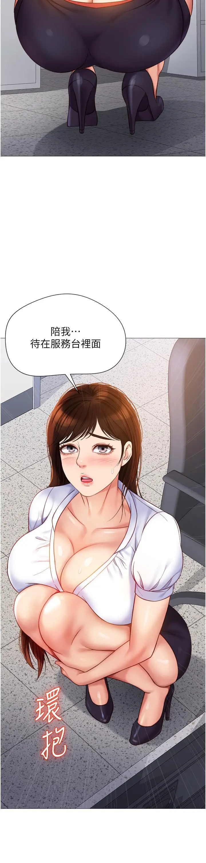 漫画《女儿闺蜜都归ME》第84话第38张图
