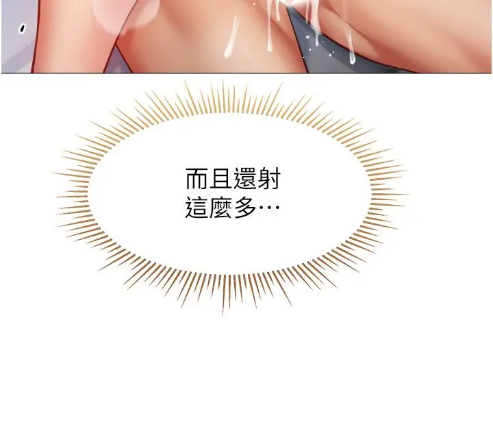 漫画《女儿闺蜜都归ME》第84话第5张图
