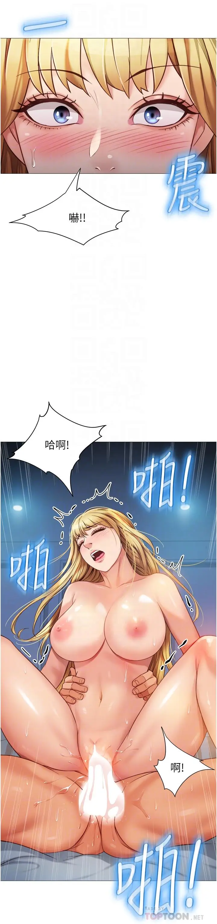 漫画《女儿闺蜜都归ME》第84话第8张图
