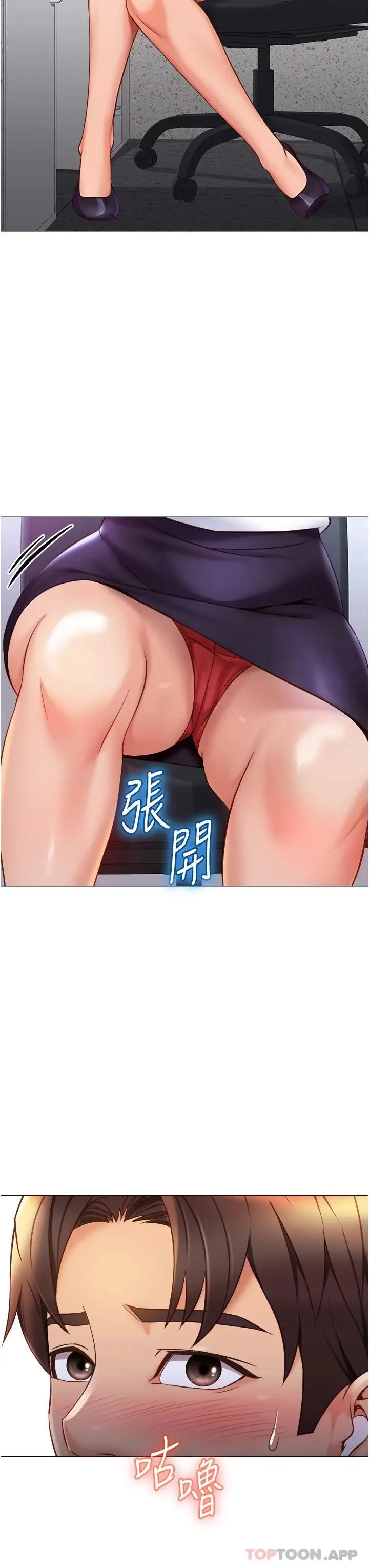 漫画《女儿闺蜜都归ME》第85话第13张图