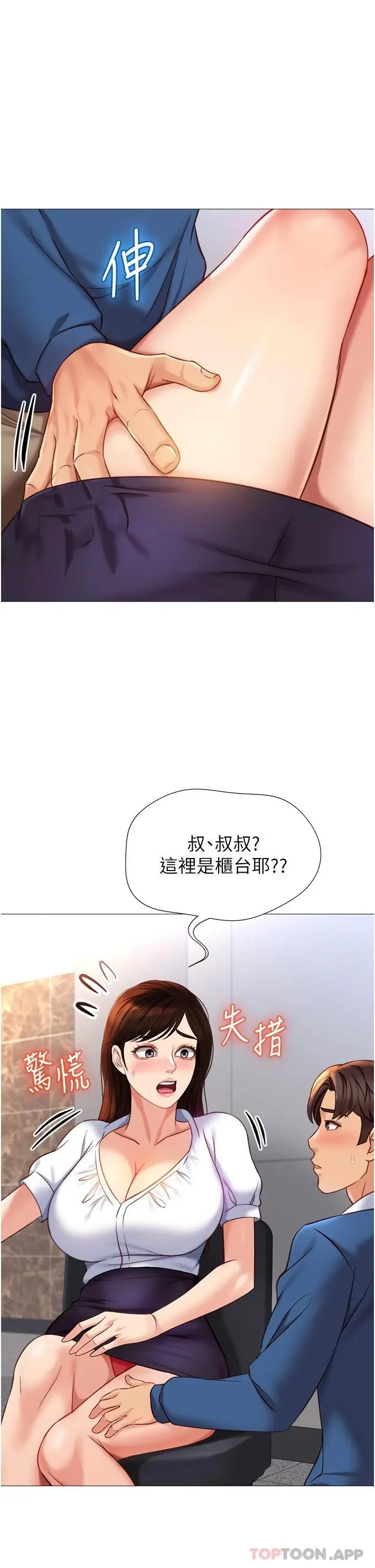 漫画《女儿闺蜜都归ME》第85话第15张图