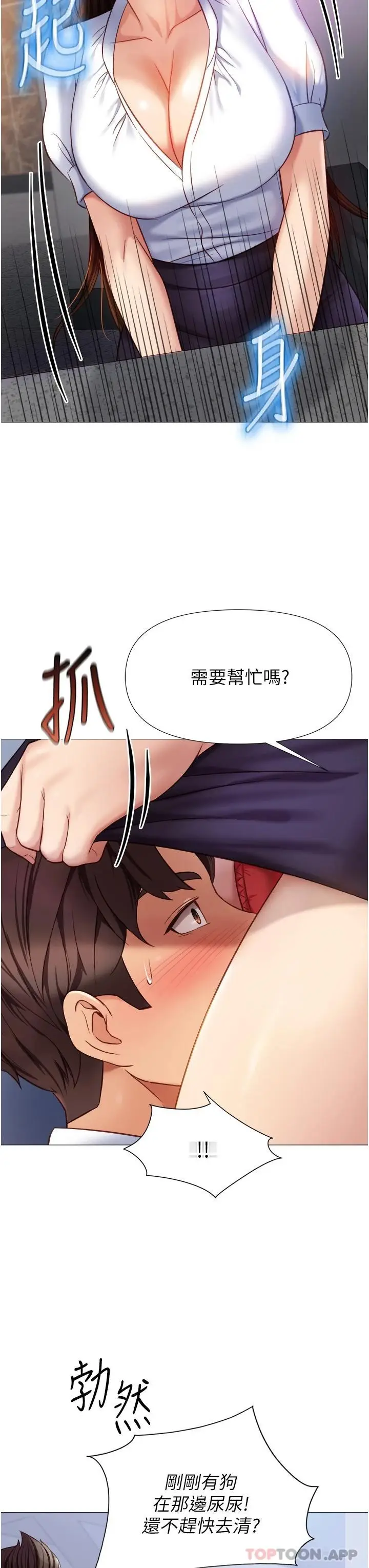 漫画《女儿闺蜜都归ME》第85话第22张图