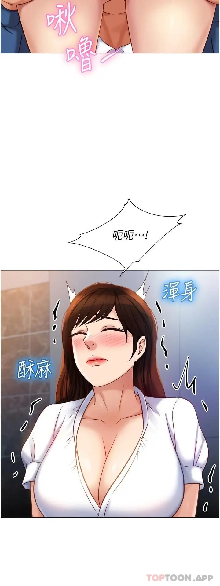漫画《女儿闺蜜都归ME》第85话第24张图