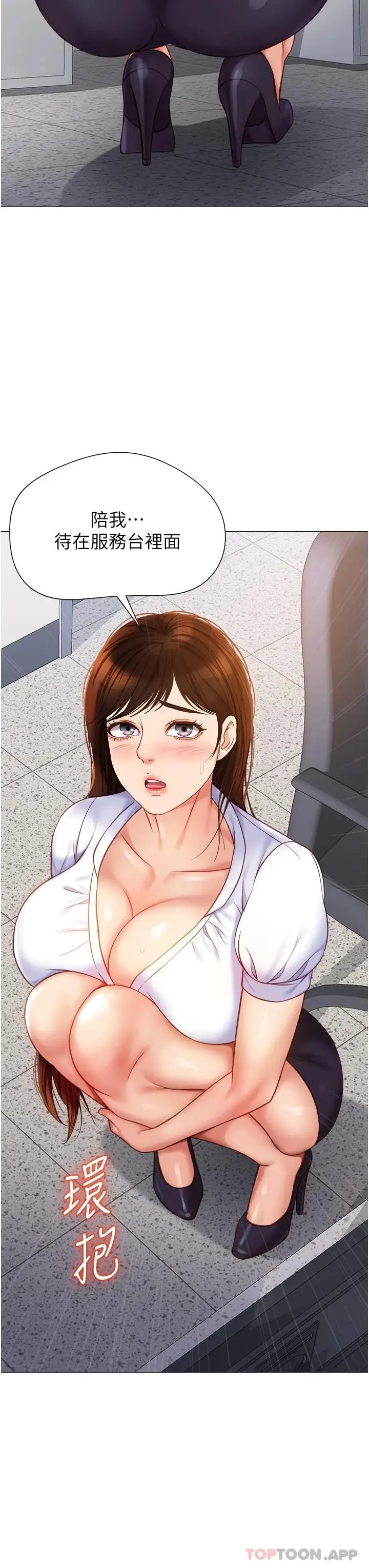 漫画《女儿闺蜜都归ME》第85话第3张图