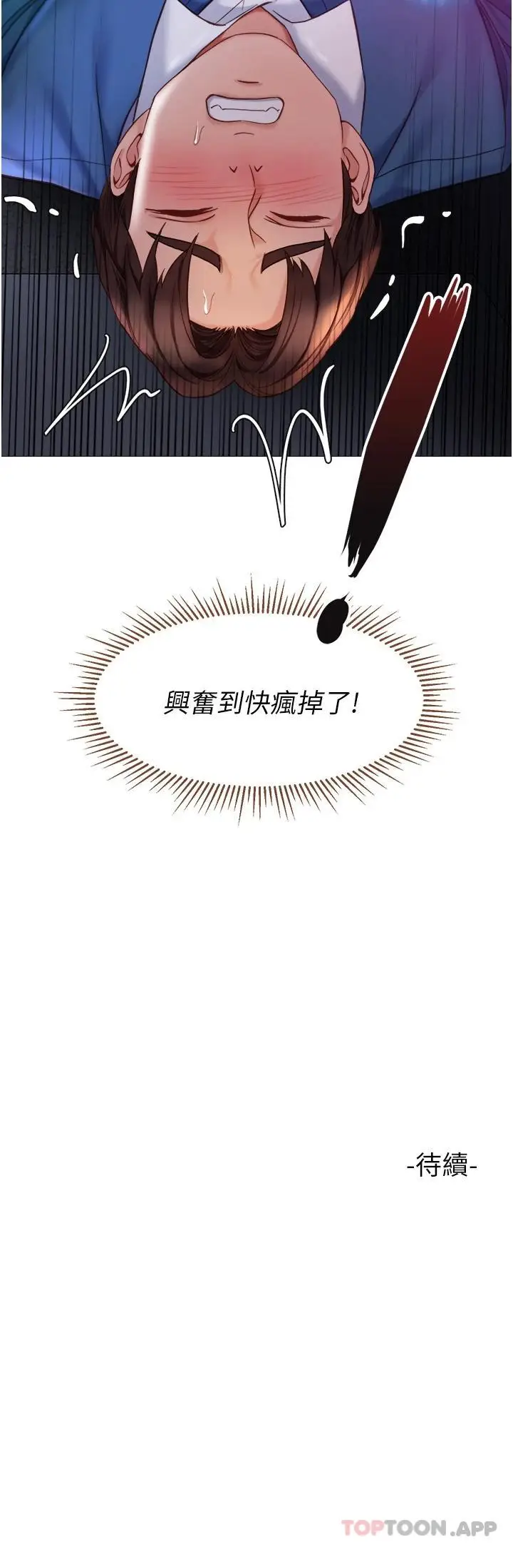 漫画《女儿闺蜜都归ME》第85话第39张图
