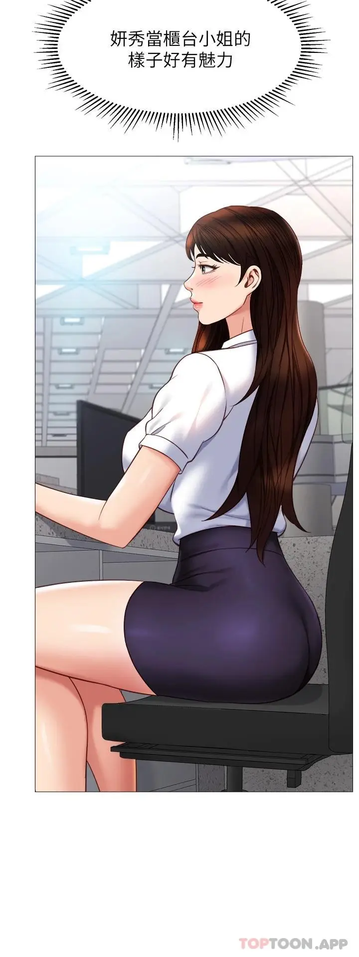 漫画《女儿闺蜜都归ME》第85话第9张图