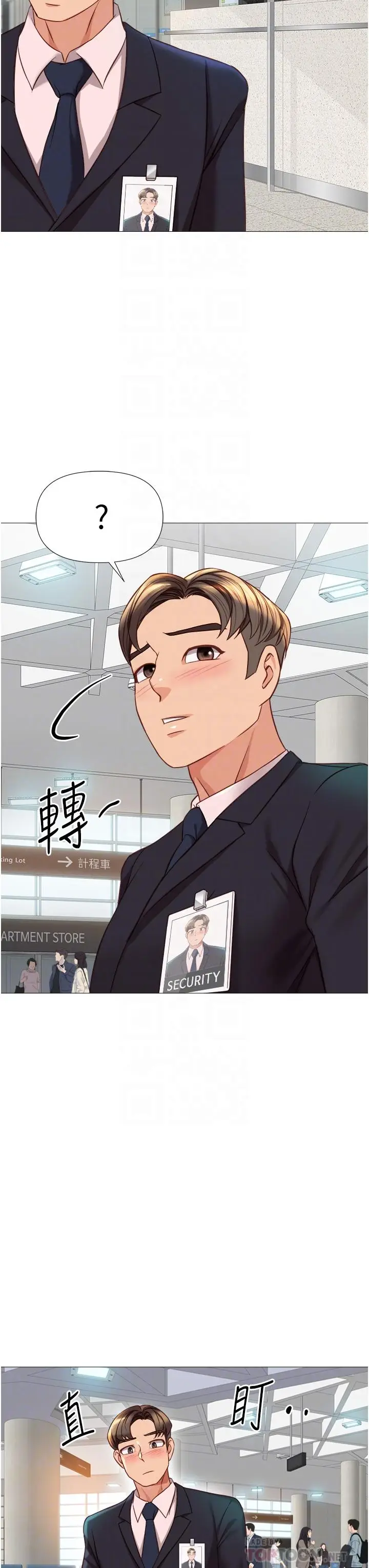漫画《女儿闺蜜都归ME》第86话第10张图