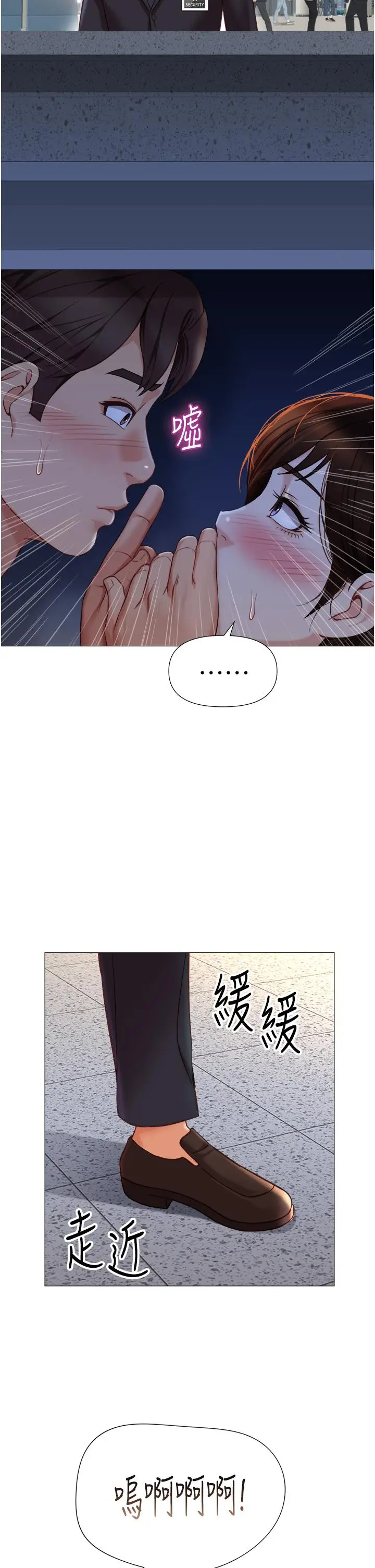 漫画《女儿闺蜜都归ME》第86话第11张图